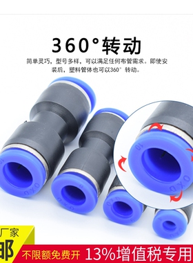 气管接头快插快速接头PU直通对接PU-46810气动接头黑色塑料接头