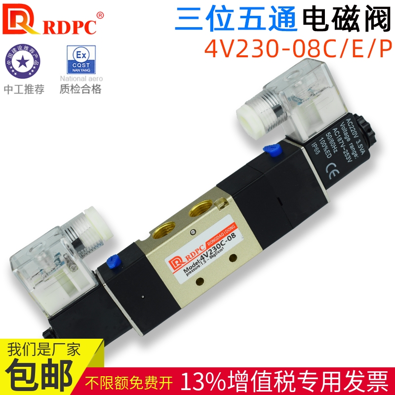 宁波RDPC三位五通气缸电磁阀