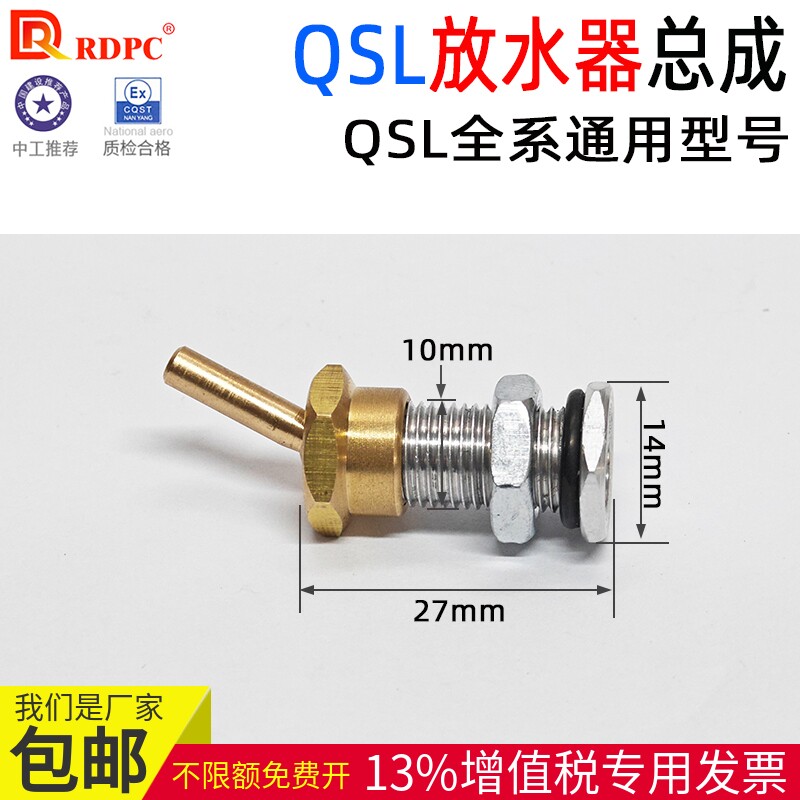 QSL过滤器全系列通用配件RDPC