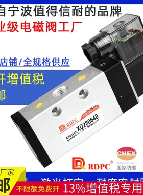 二位三通电磁阀XQ230640XQ230440XQ231040XQ231540五通XQ250/251