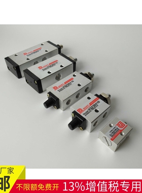 新益型轮式机械XQ230411/611/250/412/612顶杆滚轮式气动换向阀