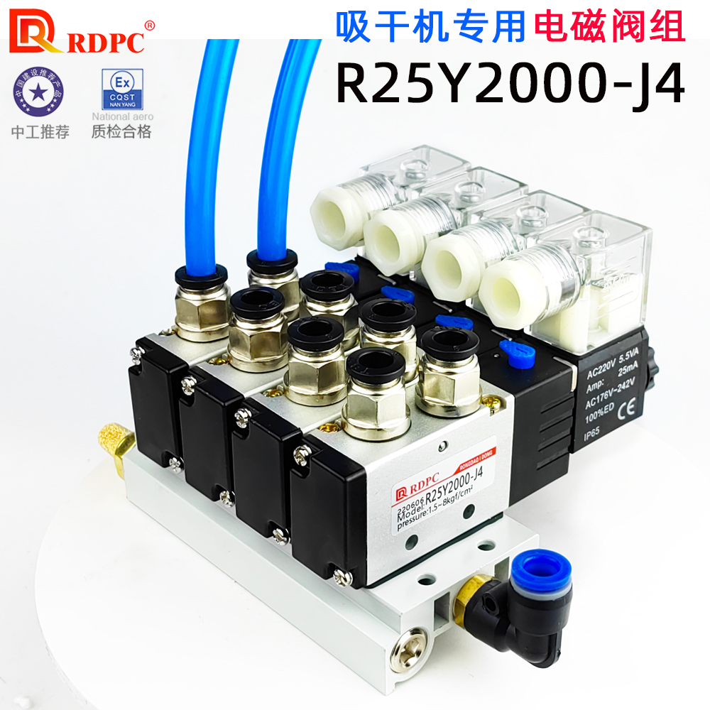RDPC荣大原装二位五通电磁阀