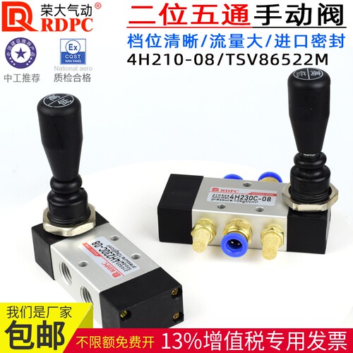 手动阀RDPC手扳阀4H210-08