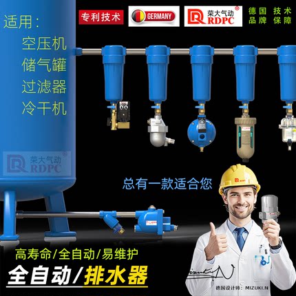 PA68空压机储气罐冷干机自动排水器RH-20零气耗自动排水阀WBK-20