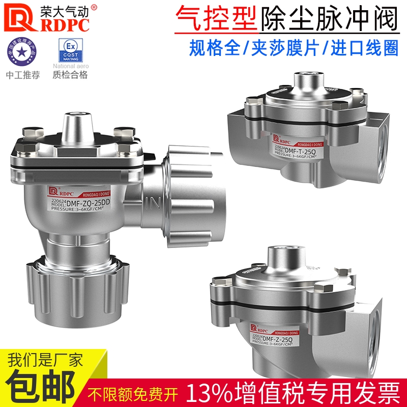 气控脉冲阀除尘内螺纹RDPC