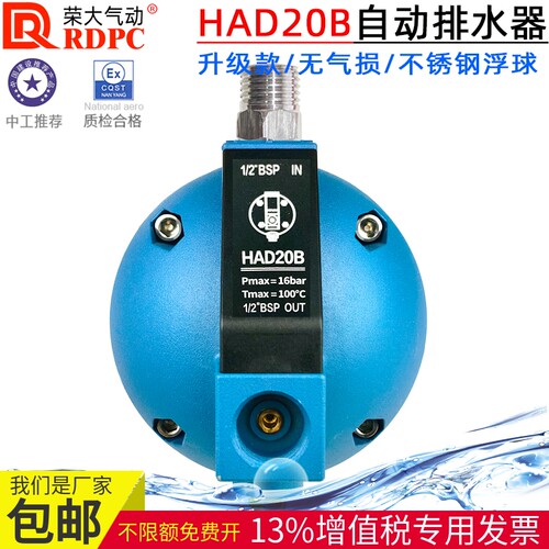 浮球式排水器过滤器HAD20B