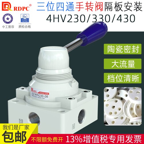 三位四通手转阀4HV230-06RDPC