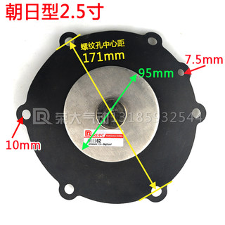 脉冲除尘电磁阀膜片黑色橡胶片朝日型高原型袋配2