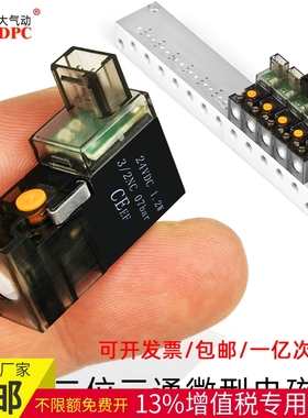 10MM微型电磁阀气真空阀二位三通换向针织机30HZ高频HJ10小型HB08