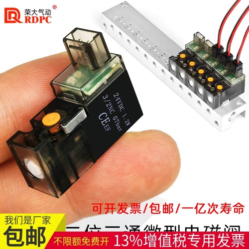 二位三通常闭10毫米微型电磁阀