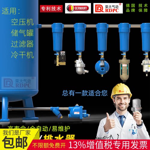 空压机储气罐冷干机自动排水器