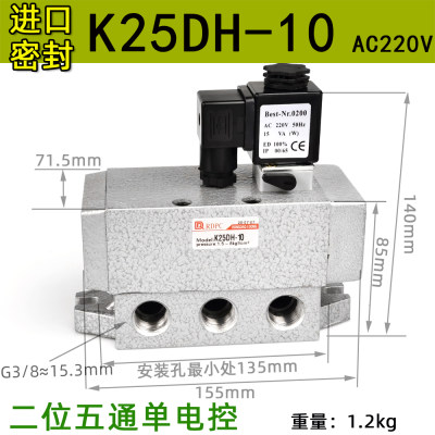 K25DH-08老阀K35大流量K25D电磁阀K25D2H-10二位五通-15Y -20 -i.