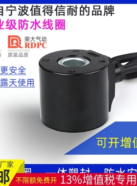 电磁阀防水线圈M20551线包M16433全铜线水阀AC220V\DC24V带线
