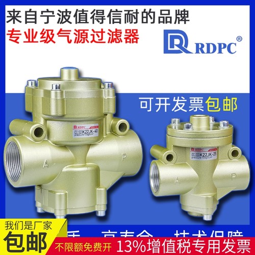 气控阀RDPCK22JK-25W/32/50