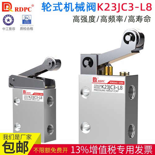 滚轮式机械阀行程开关可换朝向