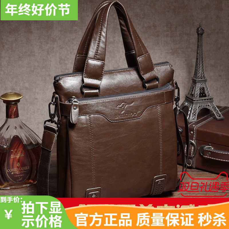袋鼠商务牛皮竖款休闲风斜挎背包