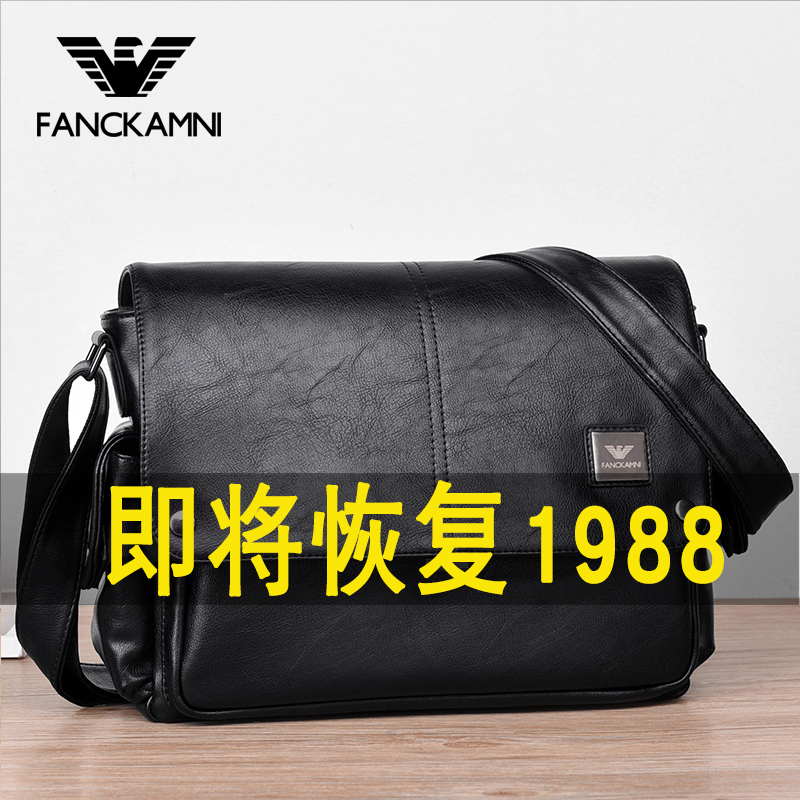 奢侈品牌新单肩包男士包包大容量斜挎包公文包男真皮男包旅行包男