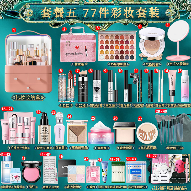 新手化妆师化妆品彩妆套装全套