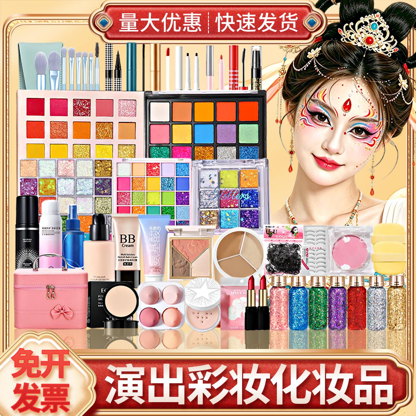 男女生舞台化妆品彩妆套装朋友正品表演出全套口红亮片眼影一整套