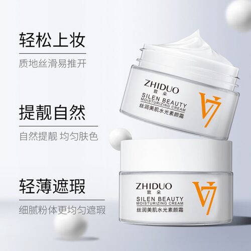 懒人素颜霜学生党水光面霜丝润美肌水光素颜霜遮瑕提亮均匀肤色