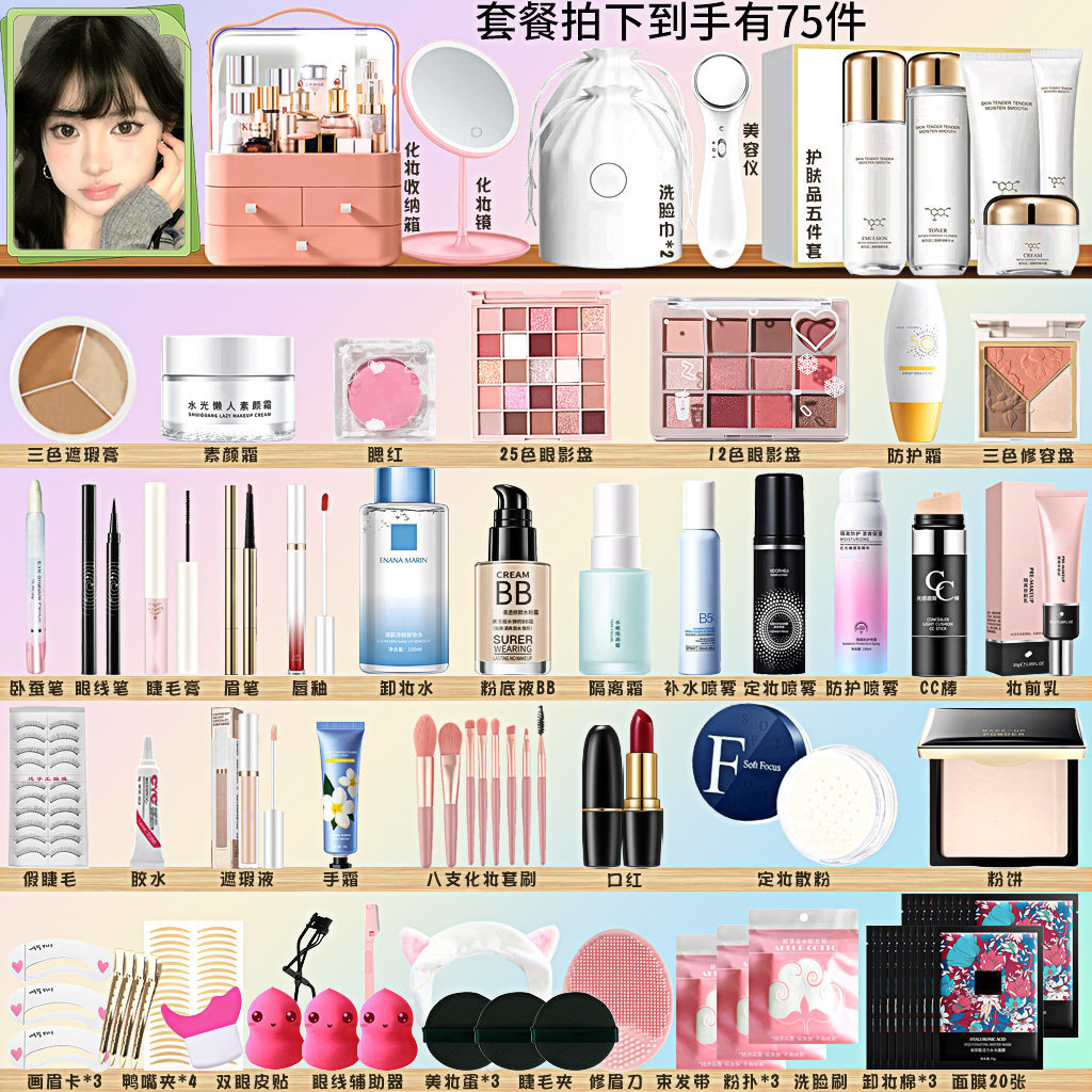 化妆师新手入门化妆品女学生一整套彩妆套装初学者套装正品全套