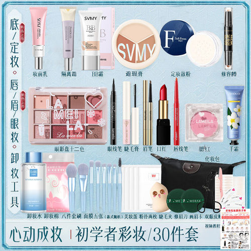 化妆品套装一整套正品全套彩妆组合初学者新手入门COS学生党美妆