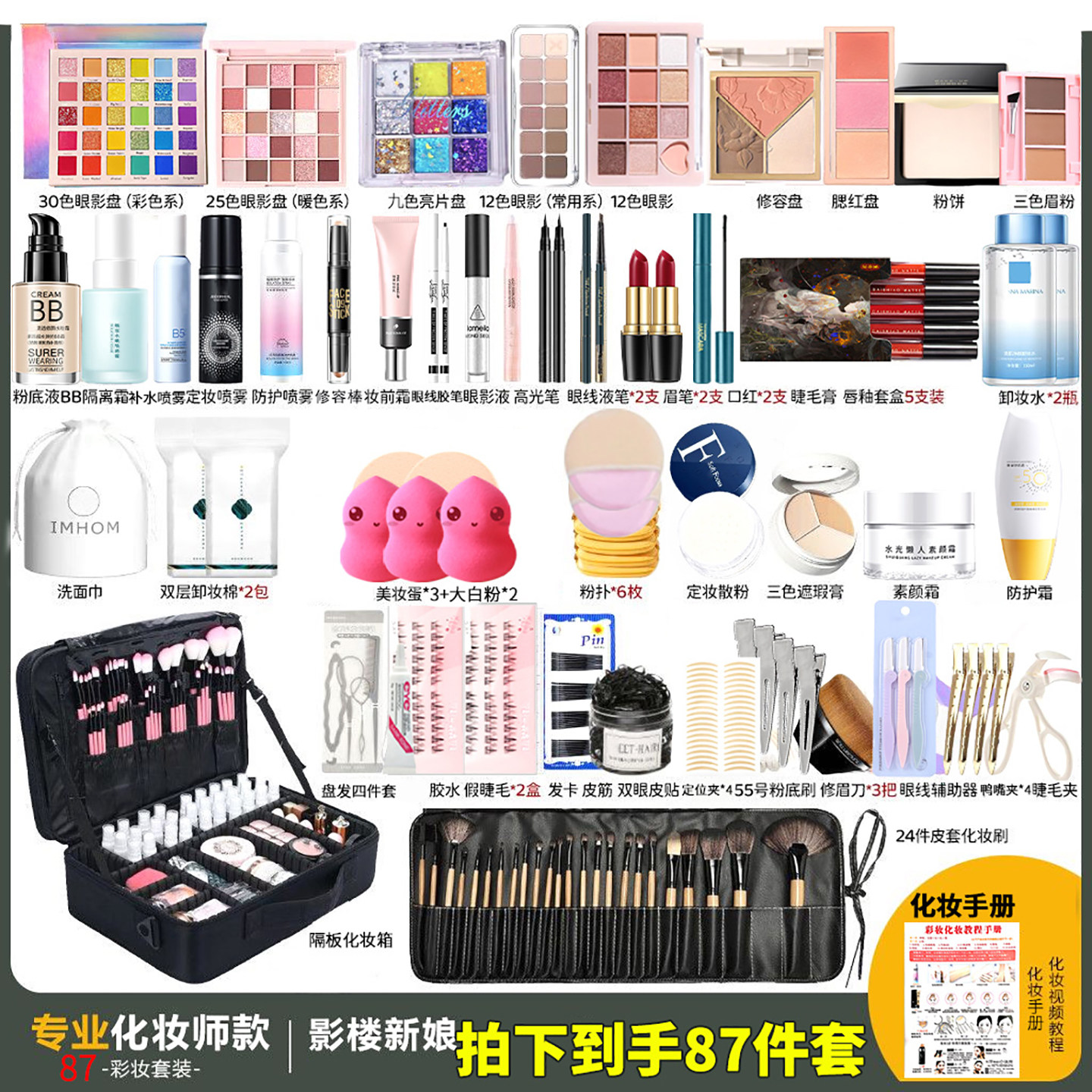 新娘舞台影楼彩妆跟cos化妆师专用化妆品套装全套一整套化妆工具