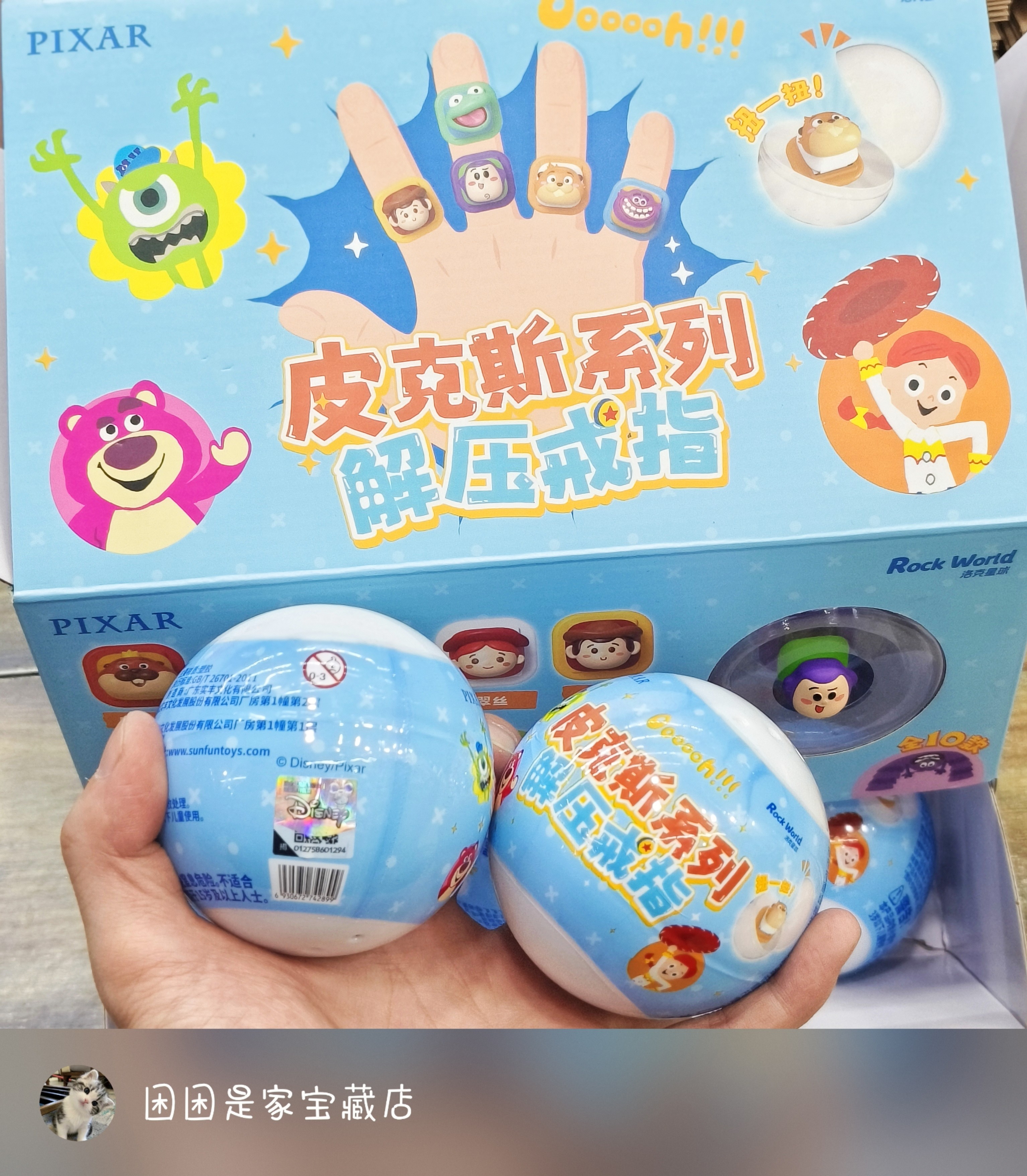 正版迪士尼 皮克斯系列解压戒指潮玩盲盒
