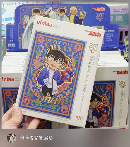 vinlaa正版名侦探柯南30周年典藏侦探礼颂盲盒拼图相框（新品）