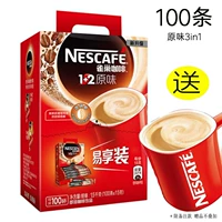 Авторизованный магазин Nescafe 1+2 оригинальный вкус 100 коробок квадратная упаковка три в одном мгновенный мягкий студенческий освежающий напиток с низким содержанием сахара