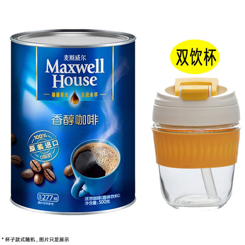 麦斯威尔黑咖啡500g罐装提神健身