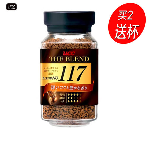 日本悠诗诗ucc117黑咖啡健身速溶