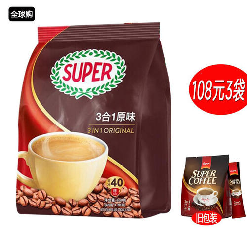 新加坡super超级咖啡三合一原味