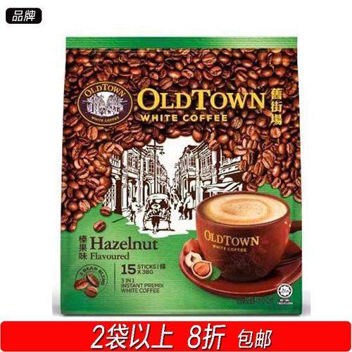 旧街场白咖啡榛果味三合一15条袋