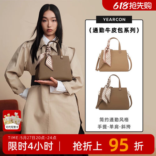 意尔康牛皮包时尚质感手提包