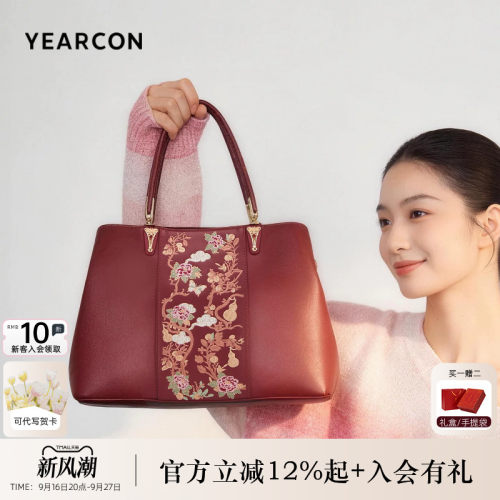 意尔康国风刺绣手提包女包妈妈包