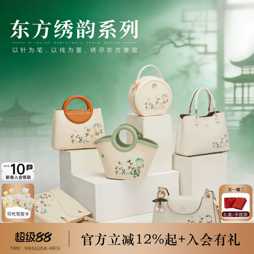 意尔康手提包新中式刺绣手提女包