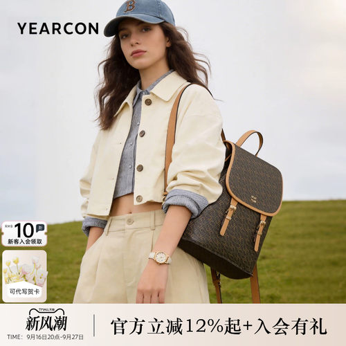 意尔康休闲轻便女士双肩出游背包