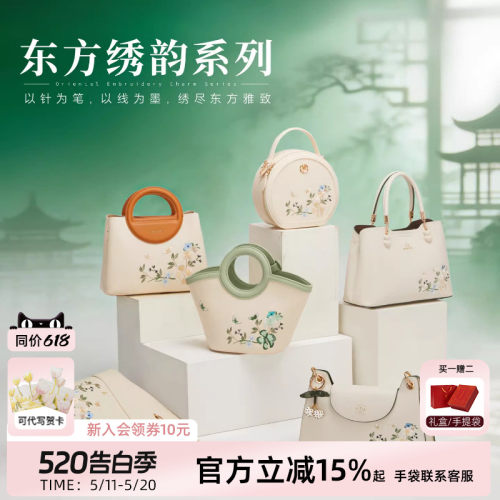 意尔康手提包新中式刺绣手提女包
