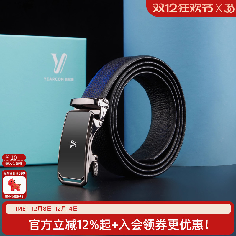 意尔康牛皮皮带男款商务男士裤腰带真皮百搭自动扣正品皮带送爸爸