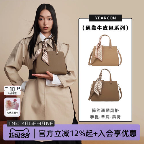 意尔康牛皮包时尚质感手提包