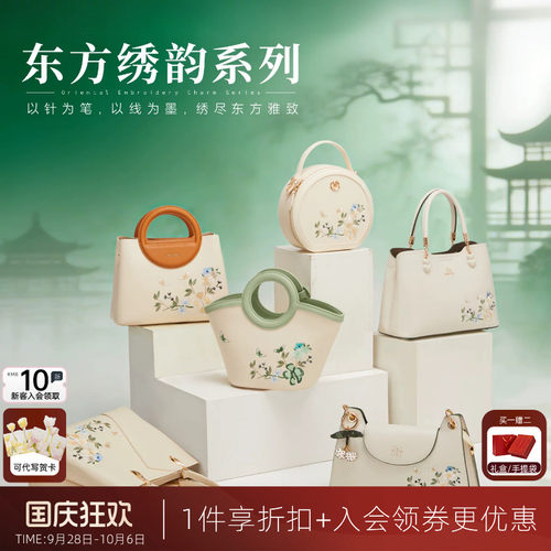 意尔康手提包新中式刺绣手提女包