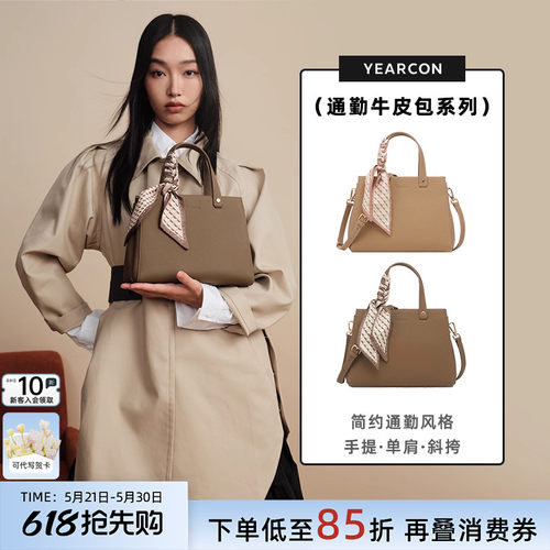 意尔康牛皮包时尚质感手提包