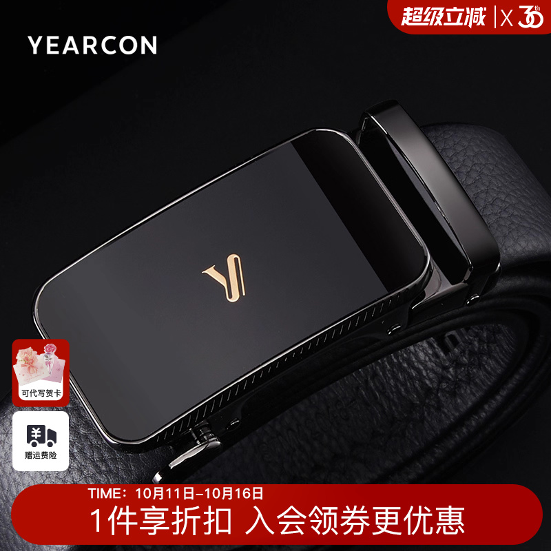 意尔康真皮男士皮带自动扣百搭正品商务高档腰带牛皮款裤带送爸爸