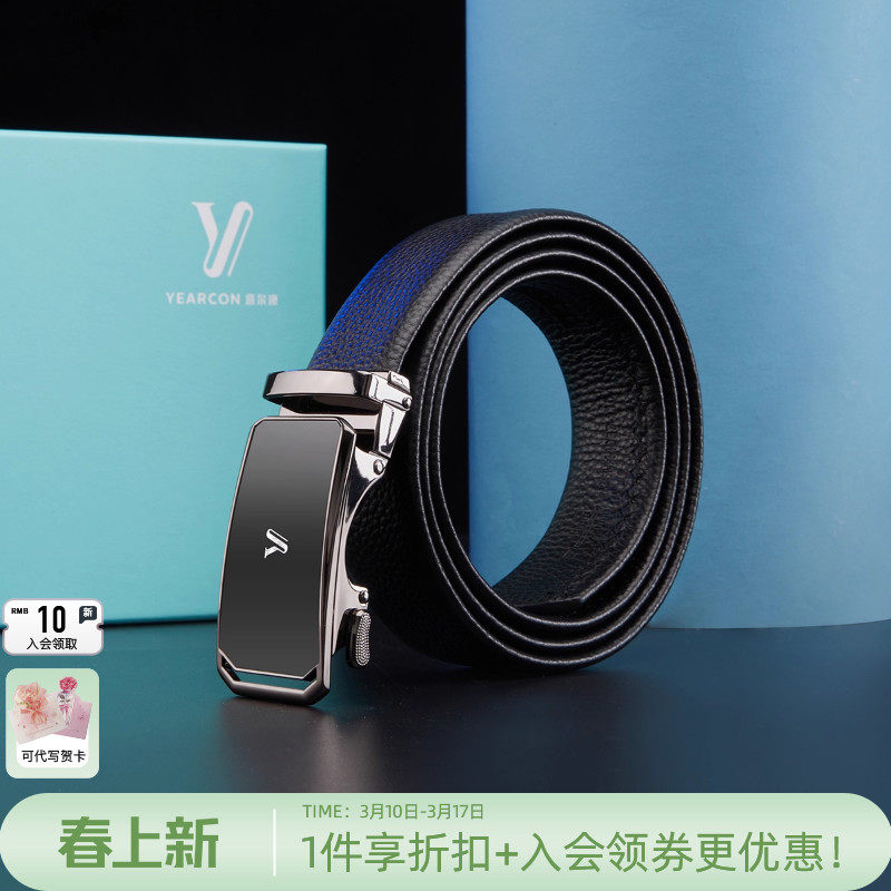意尔康牛皮皮带男款商务男士裤腰带真皮百搭自动扣正品皮带送爸爸
