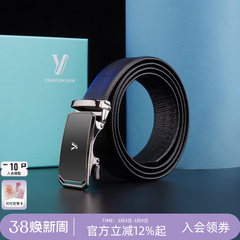 意尔康牛皮皮带男款商务男士裤腰带真皮百搭自动扣正品皮带送爸爸