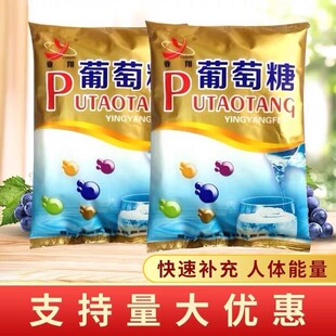 亚翔葡萄糖青少年成人袋装粉剂冲服健身补充葡萄糖饮品450g/袋
