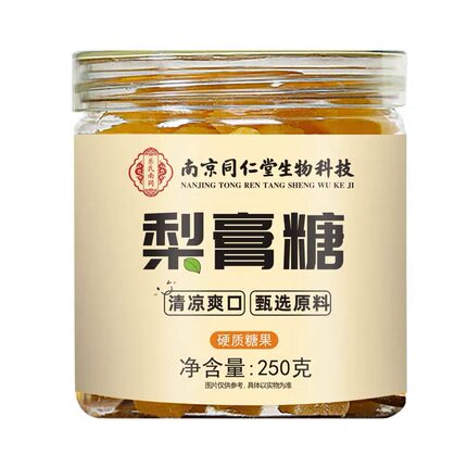 南京同仁堂百草梨膏糖正宗纯手工老字号百草秋梨膏糖250g盒装