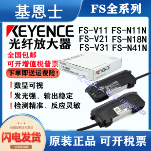 N18N 光纤放大器FS V31 V21 基恩士双数显式 V11 N41N N11N