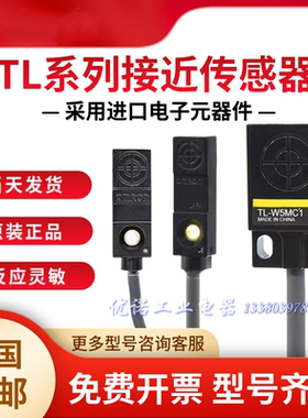 欧姆龙接近开关TL-W5MC1 TL-W3MC1 W3MC2 TL-W3MB1 B2 TL-W1R5MC1